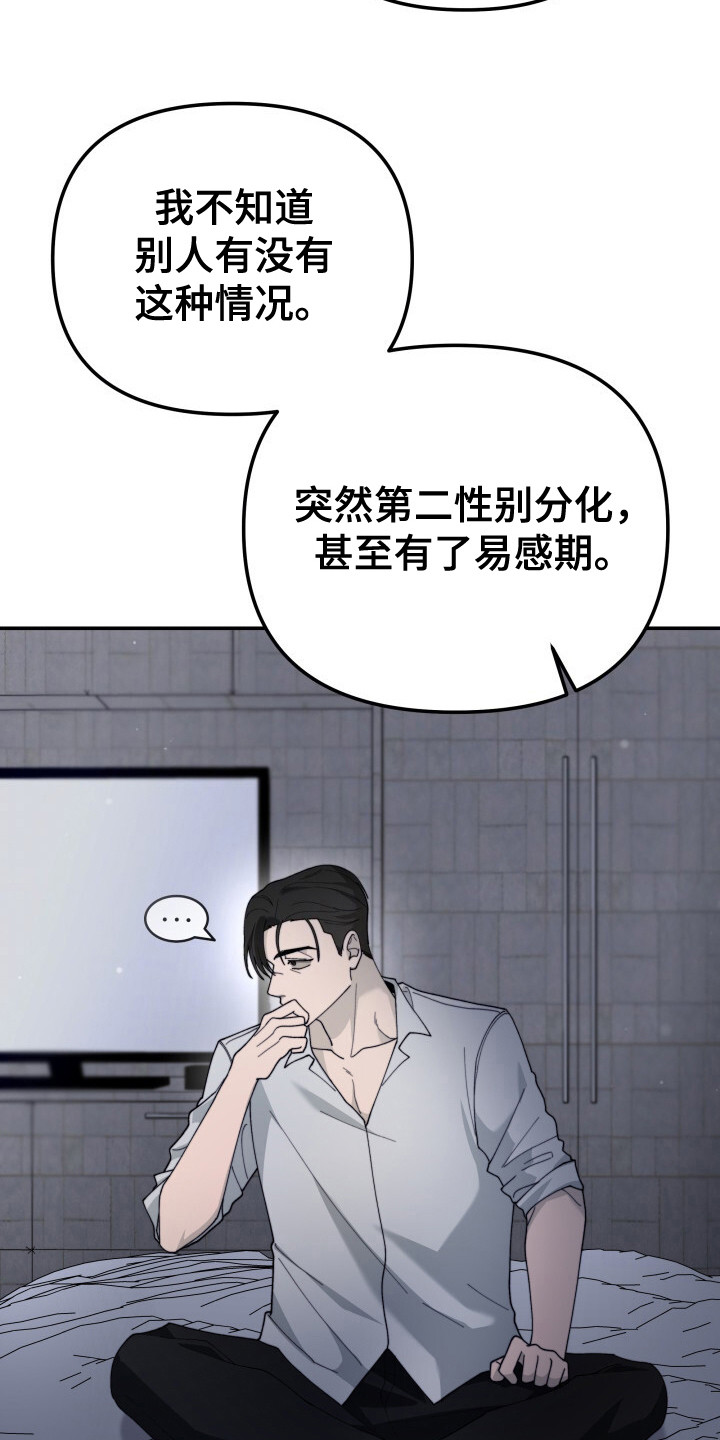 第7话：第7章：保密预览分镜