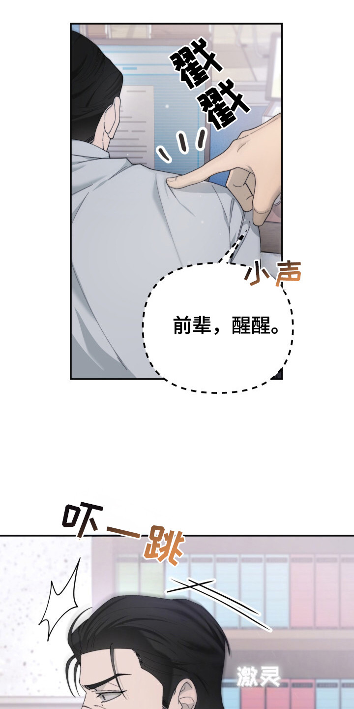 第11话：第11章：犯困预览分镜