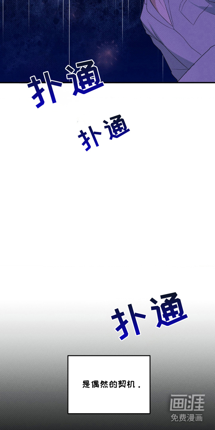 第5话：第5章：怎么办预览分镜