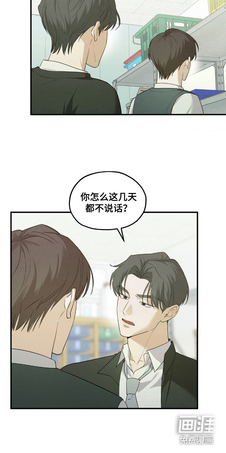 第9话：第9章：解开误会预览分镜