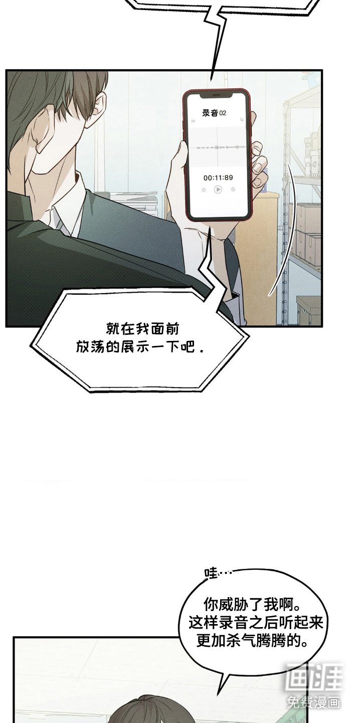 第12话：第12章：录音预览分镜