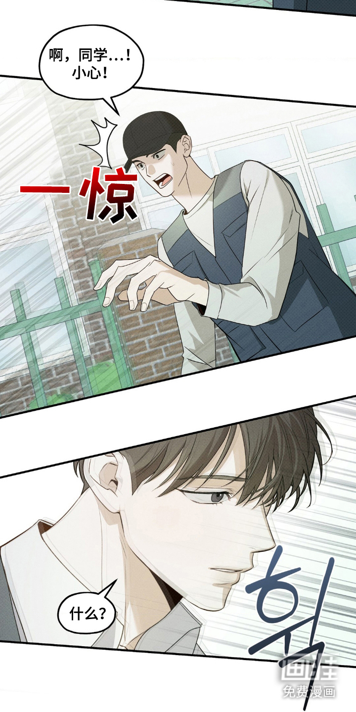 第14话：第14章：误伤预览分镜