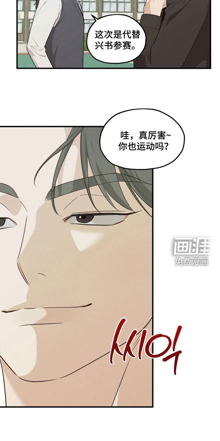 第17章:打赌