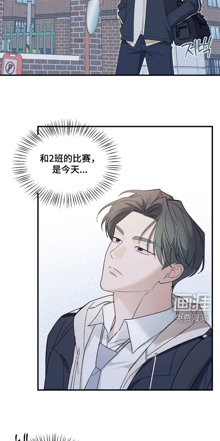 第19章:比赛开始
