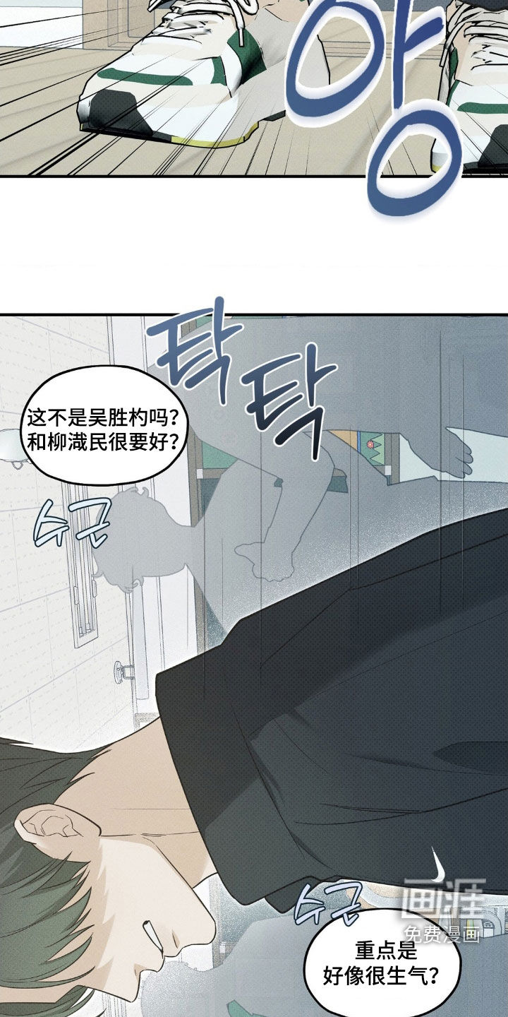 第29章:给我等着