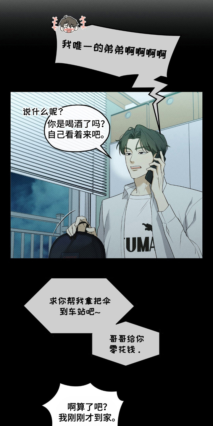 第3话：第3章：手机里的秘密预览分镜
