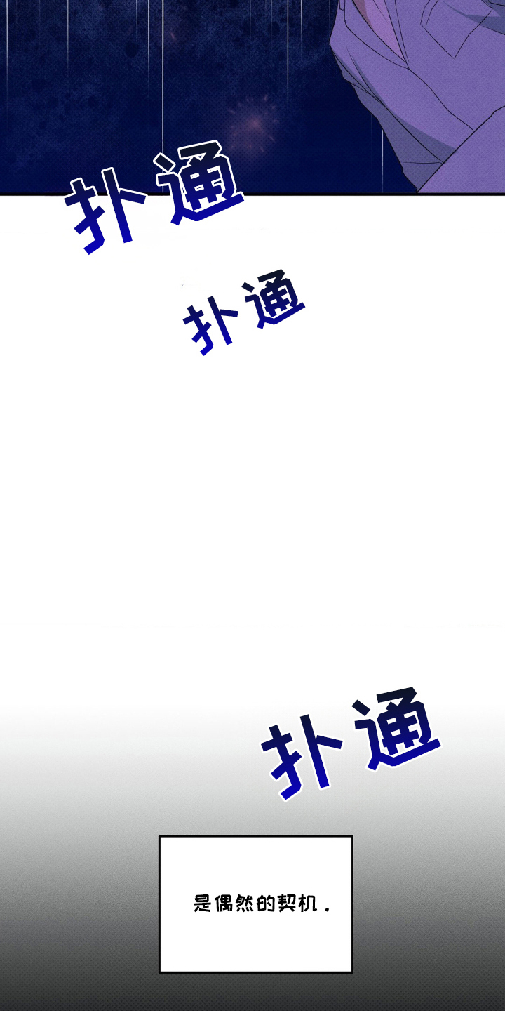 第5话：第5章：怎么办预览分镜