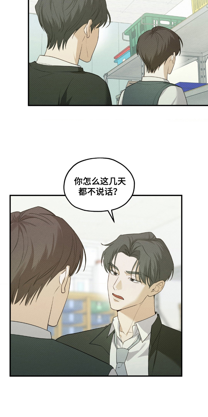 第9话：第9章：解开误会预览分镜