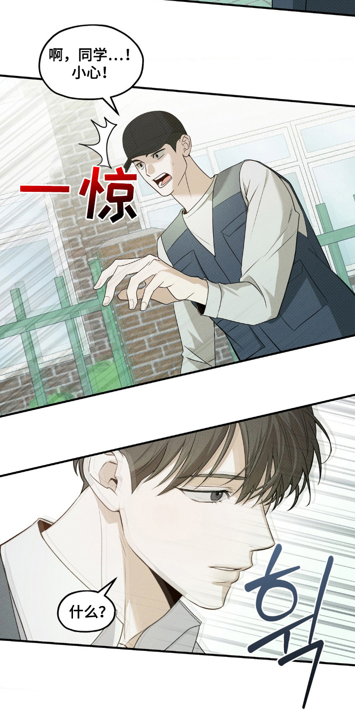 第14话：第14章：误伤预览分镜