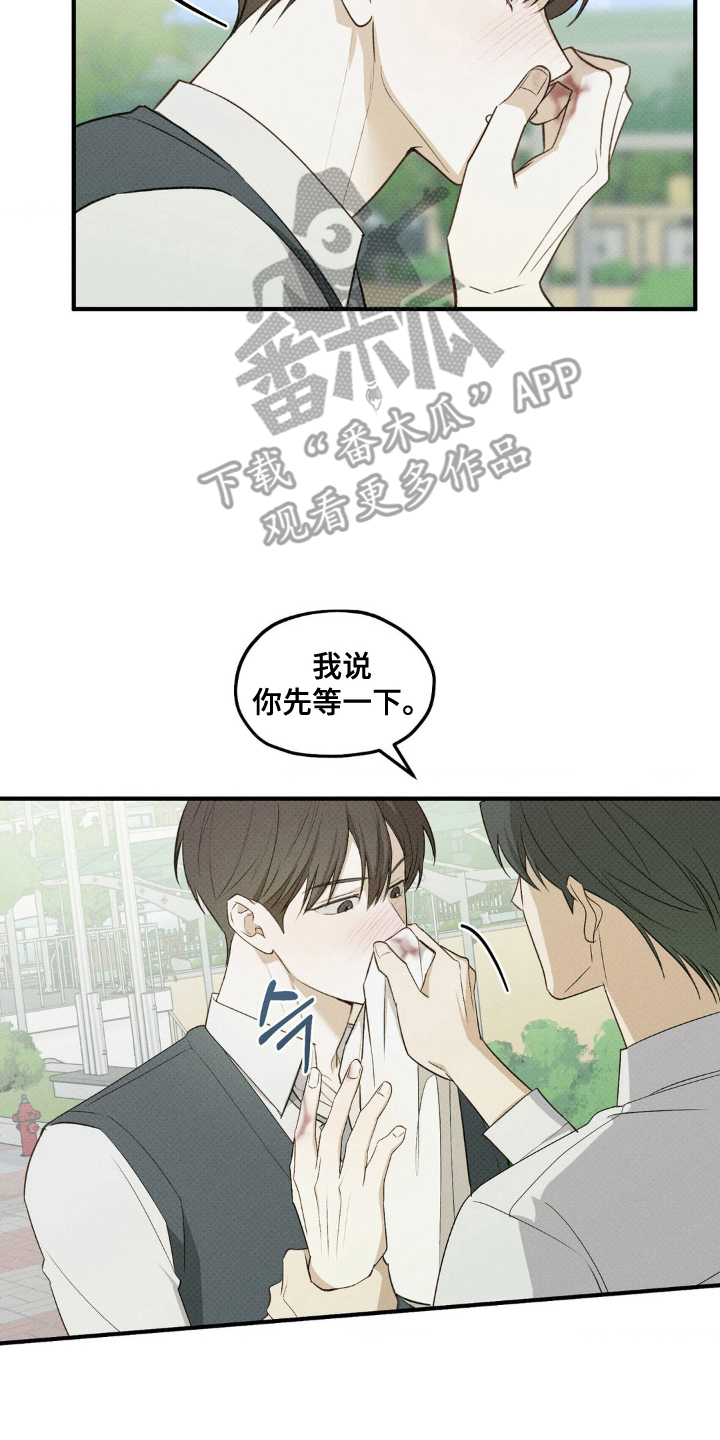 第15章:医务室