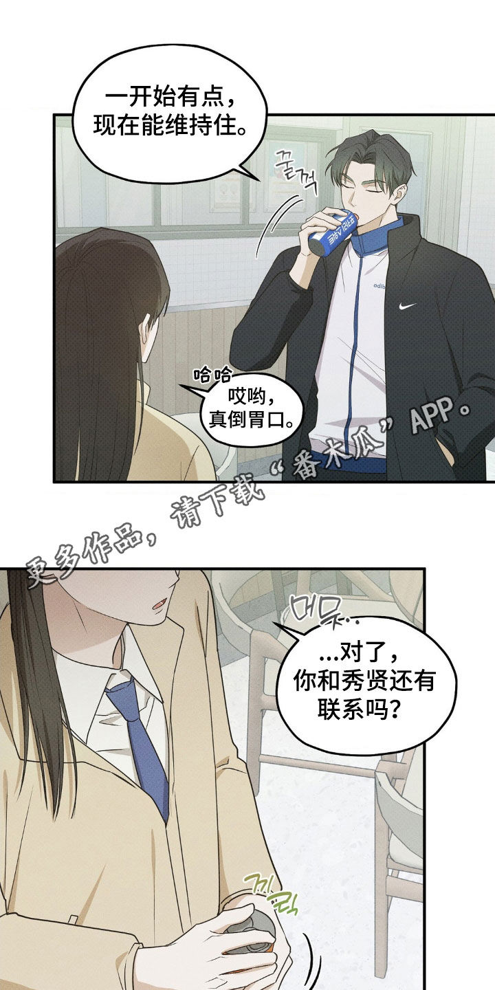 第31章:想念