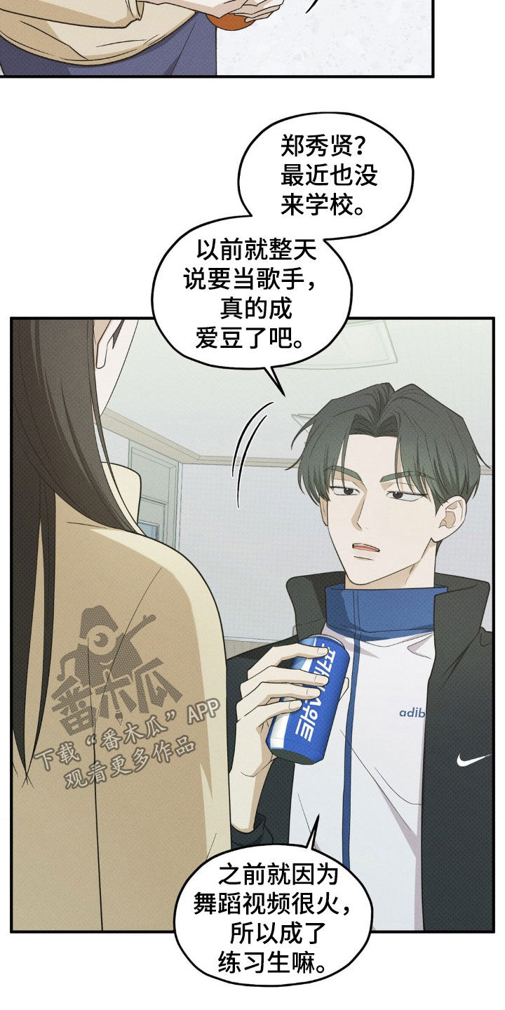 第31章:想念