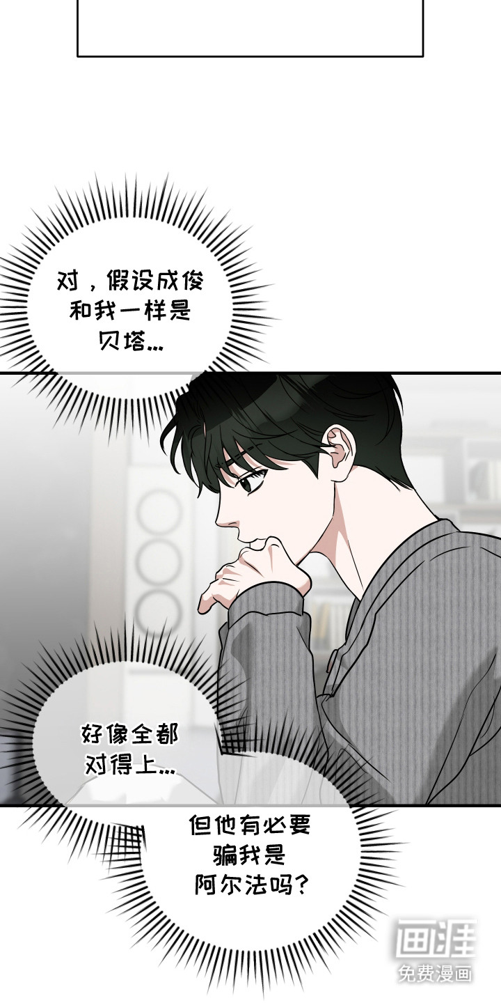 第7话：第7章：发火预览分镜