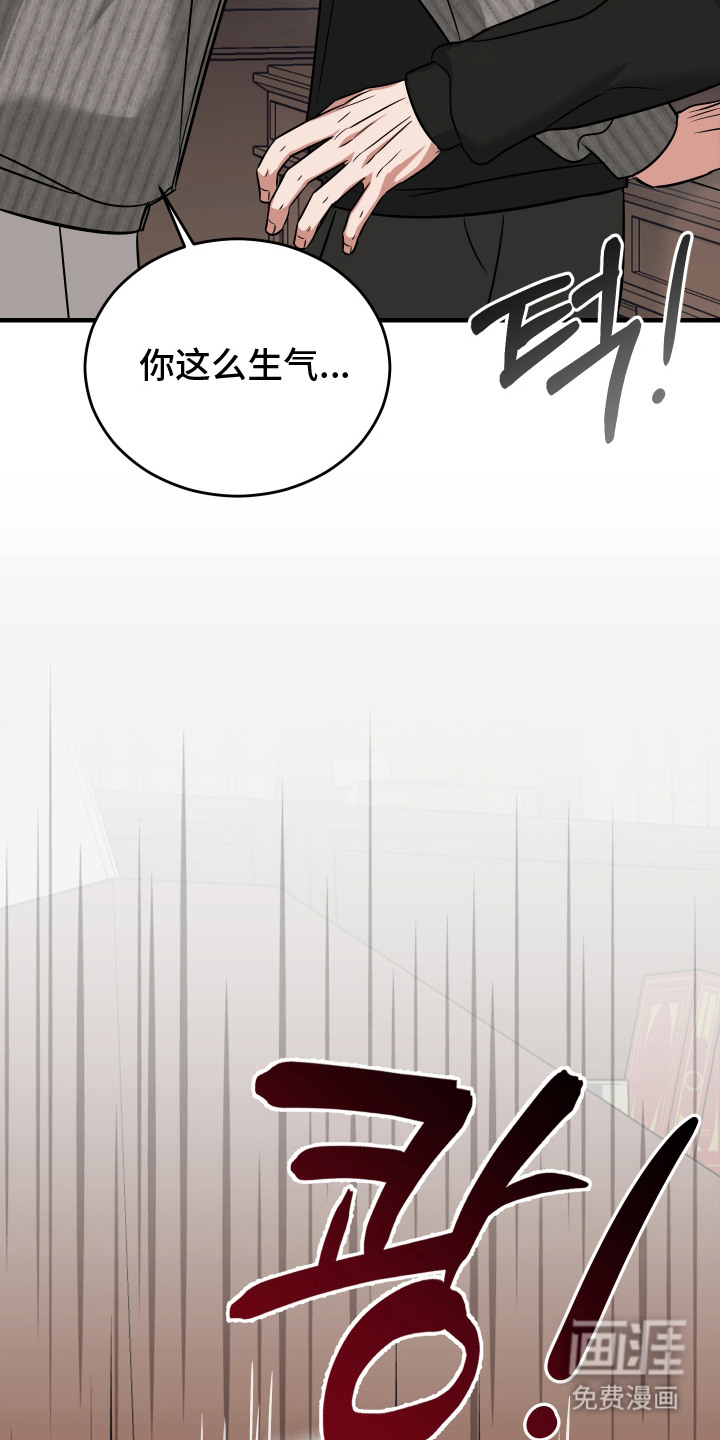 第8话：第8章：易感期预览分镜