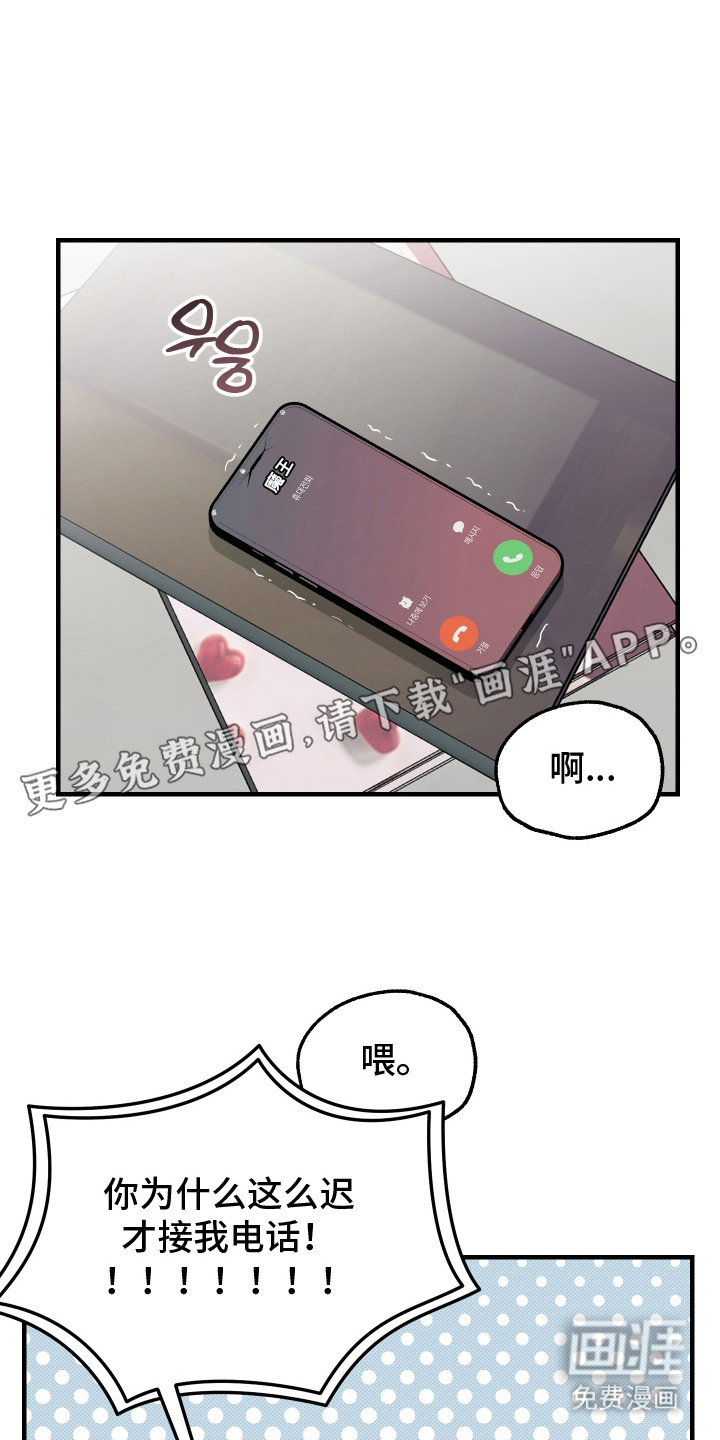第9话：第9章：疑虑预览分镜