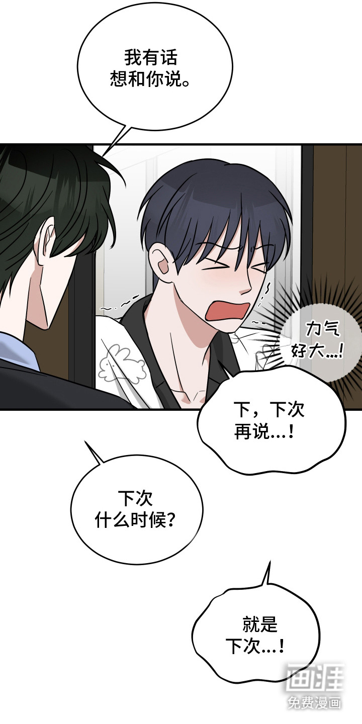 第15章:继续相处(完结)