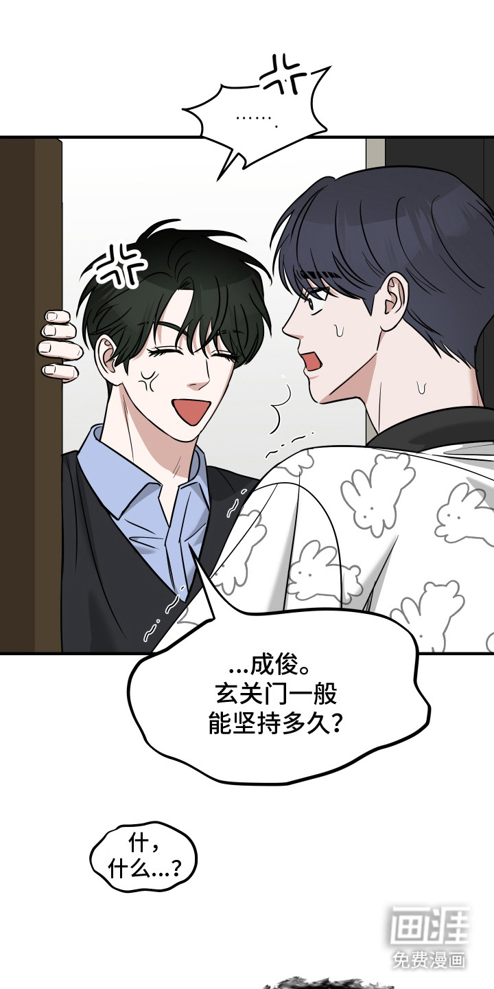 第15话：第15章：继续相处（完结）预览分镜