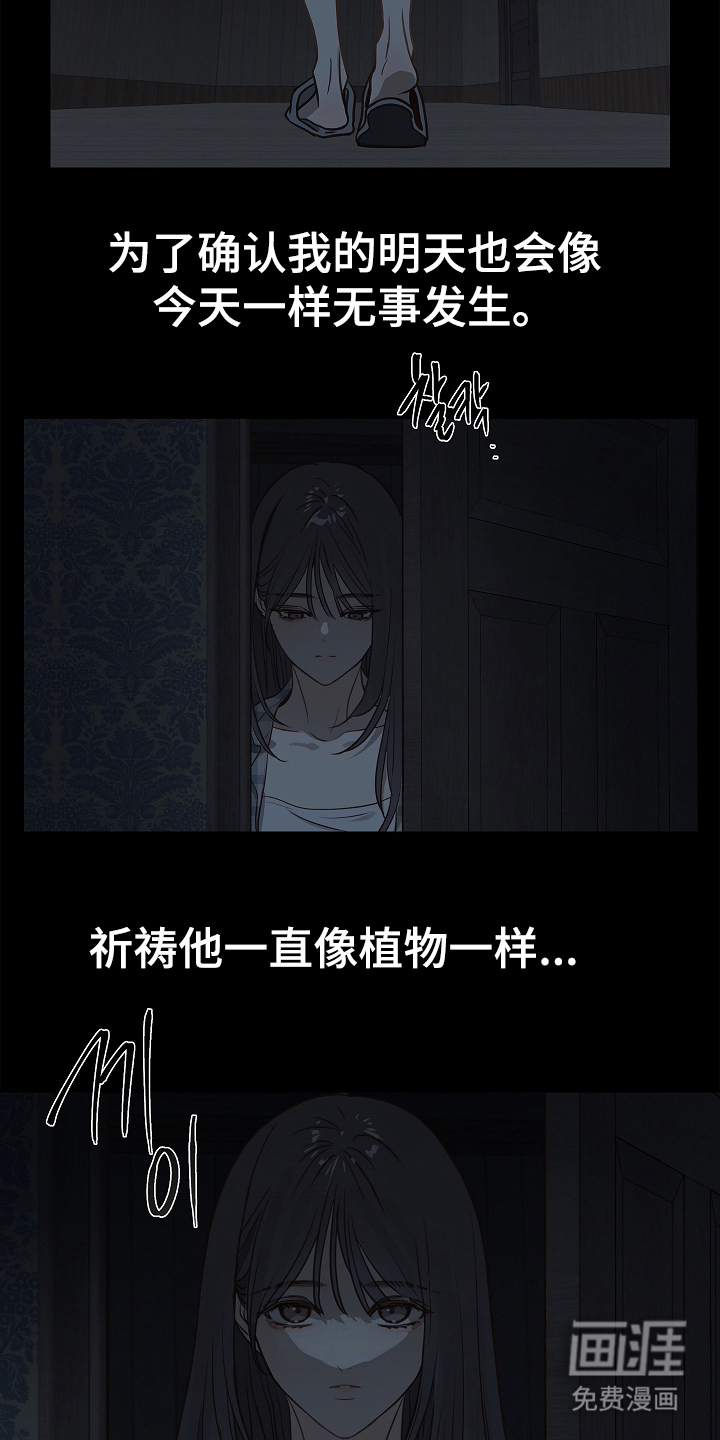第11话：第11章：醒来预览分镜