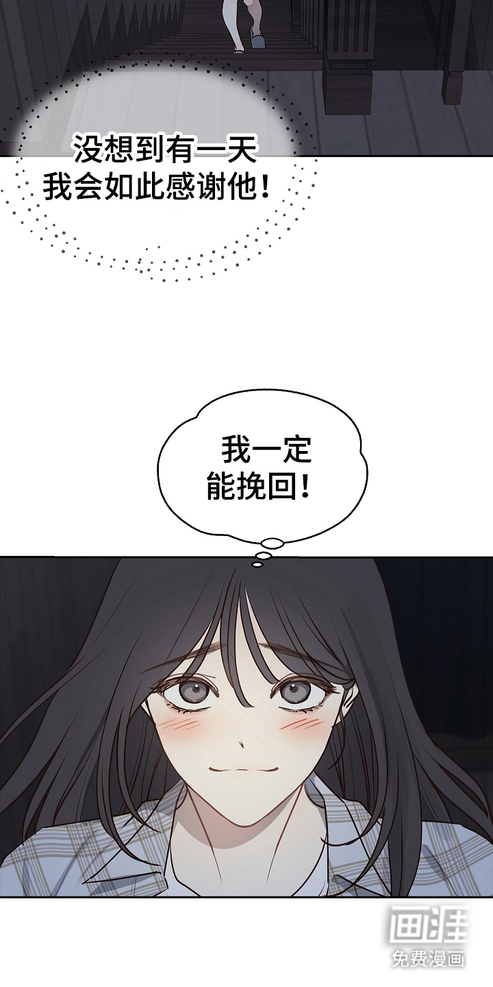第16话：第16章：操心的家伙预览分镜