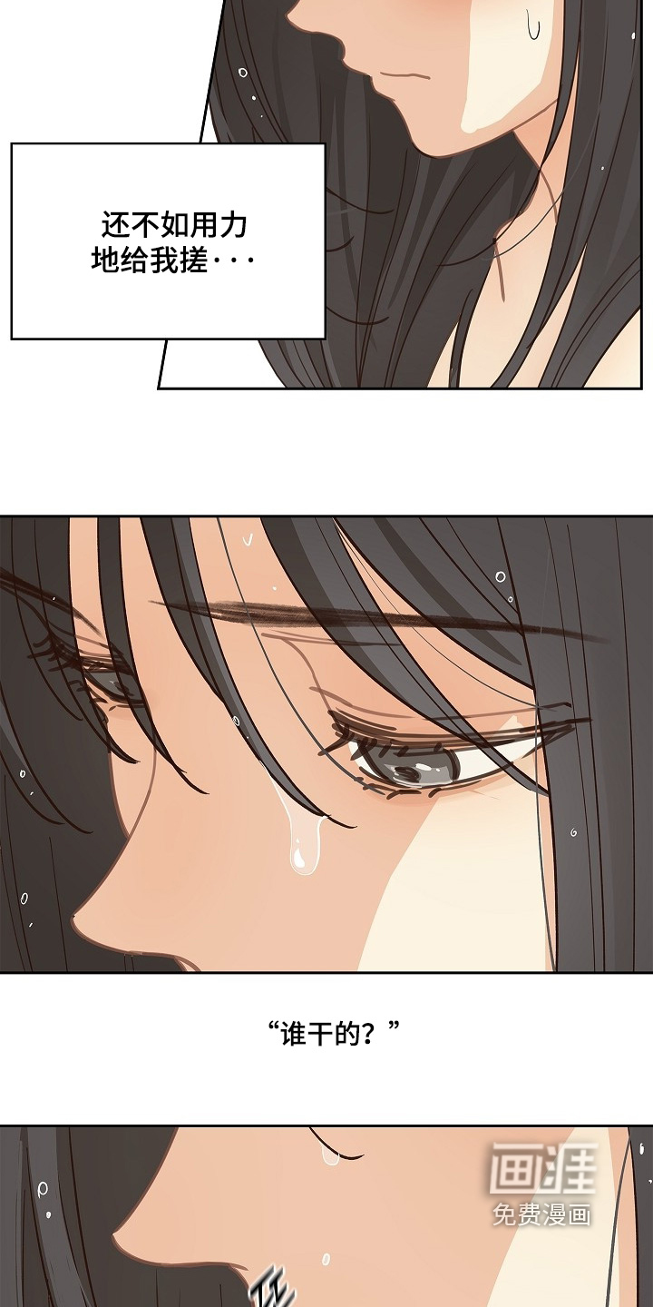 第47章:你怎么了