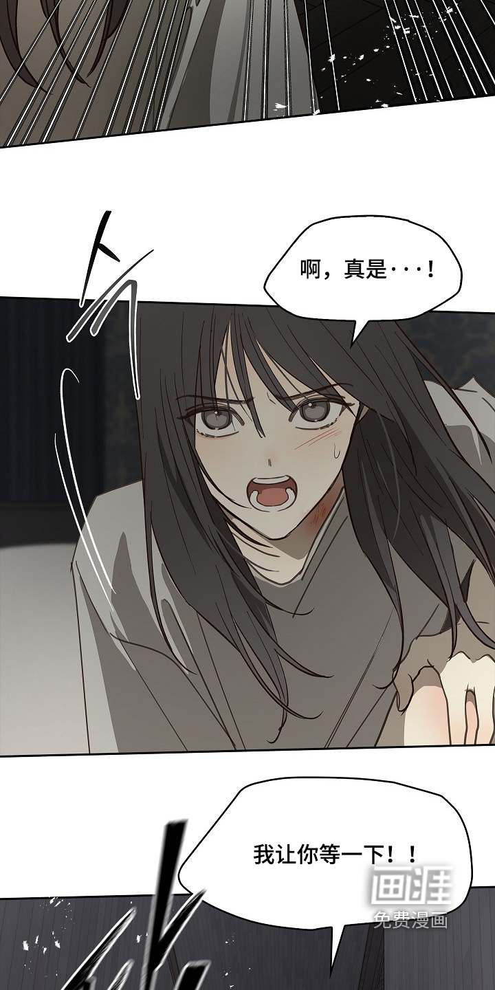 第49章:冷静