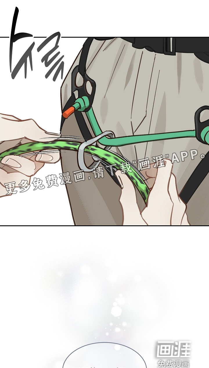 第66章:掉下去