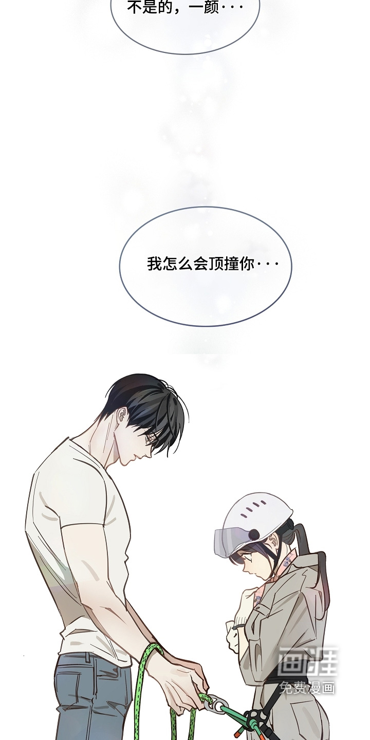 第66章:掉下去