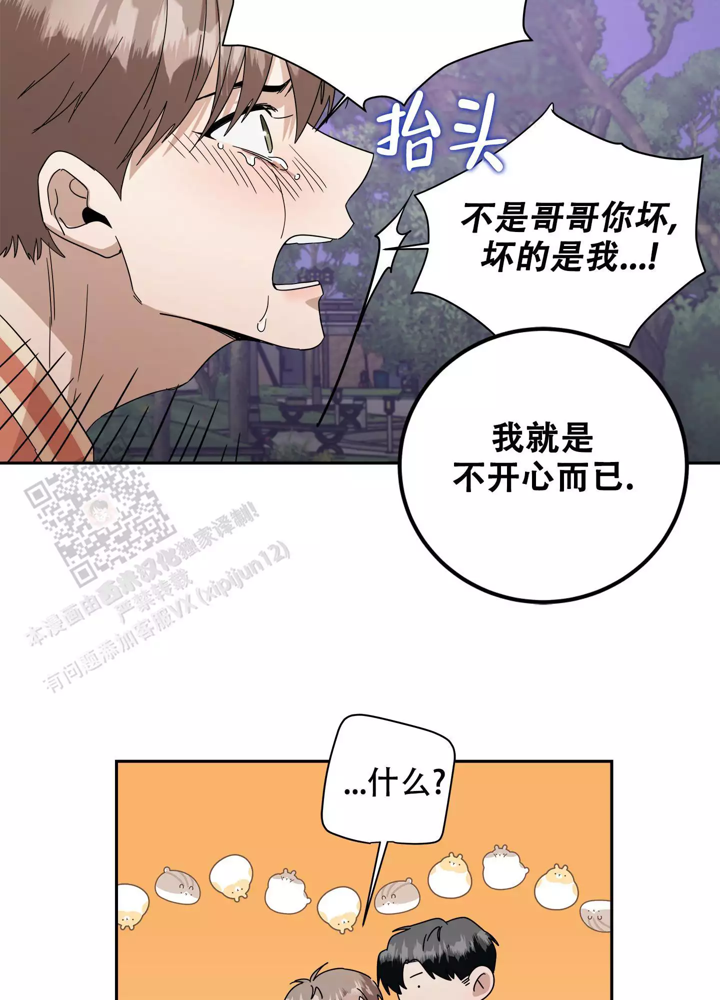 绝对不会让你忘记的(完结)