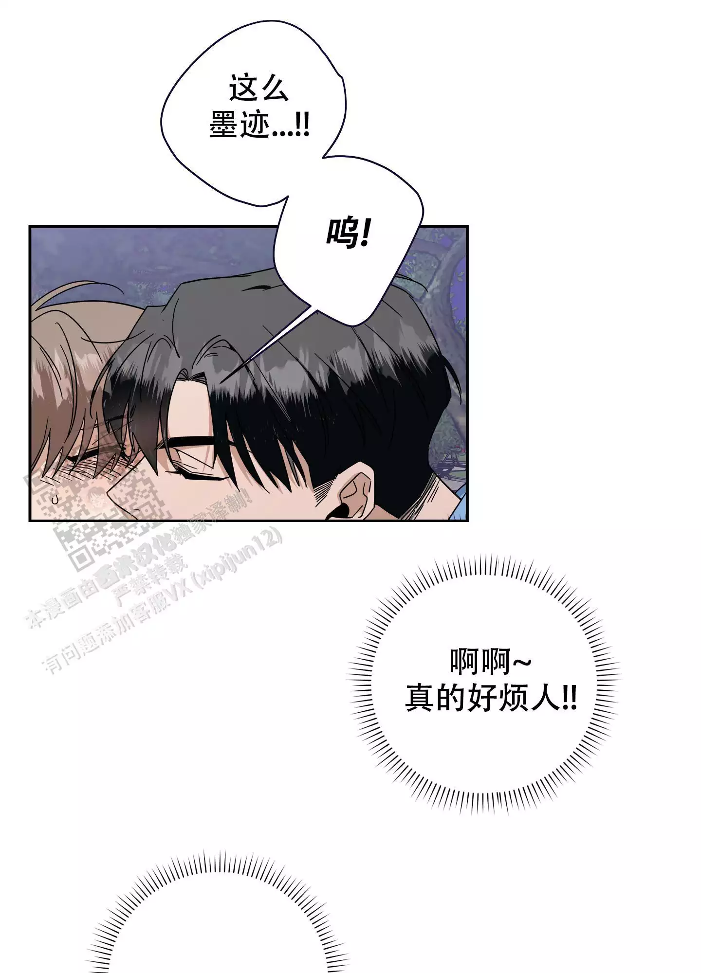 绝对不会让你忘记的(完结)