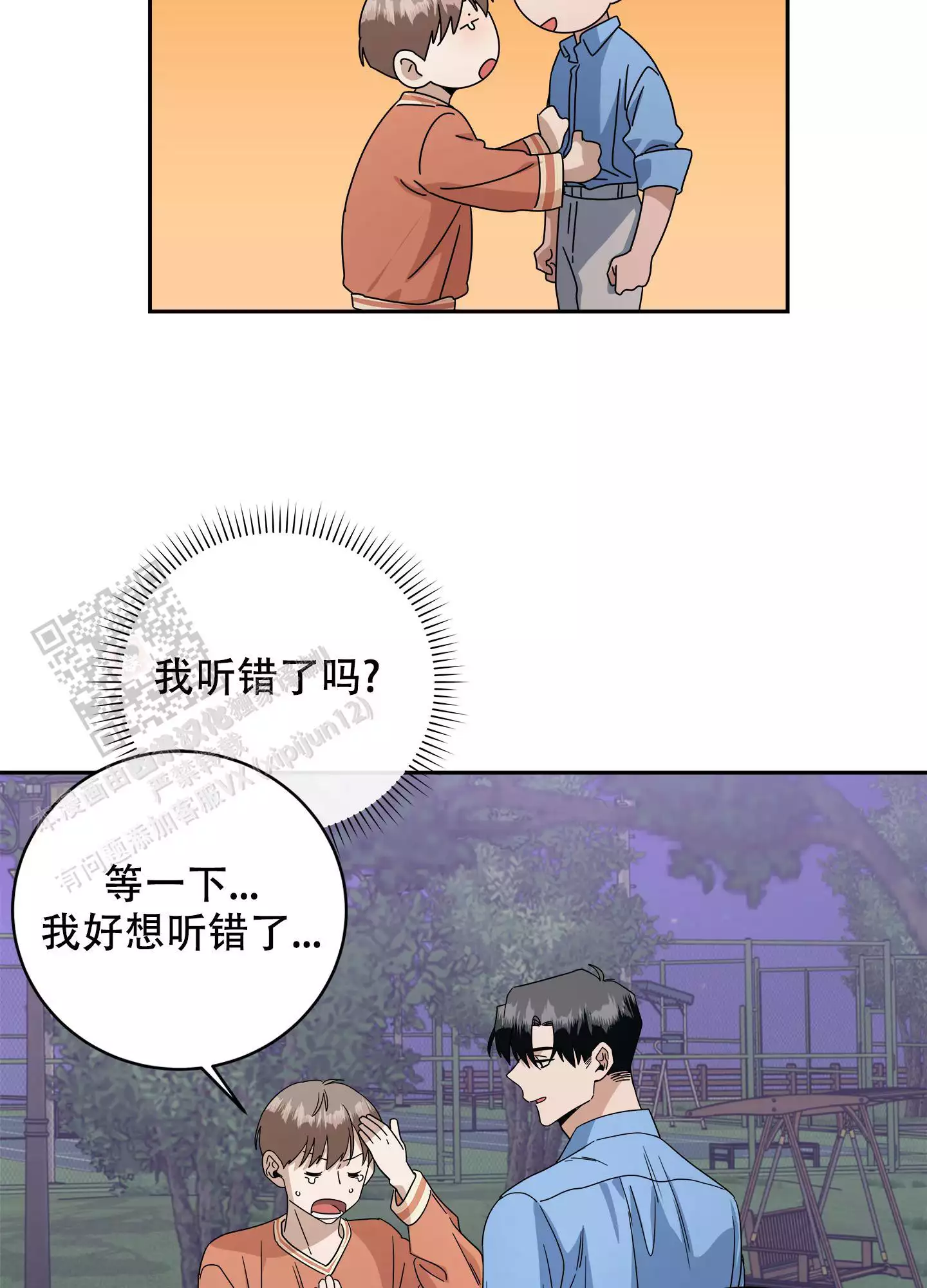 绝对不会让你忘记的(完结)