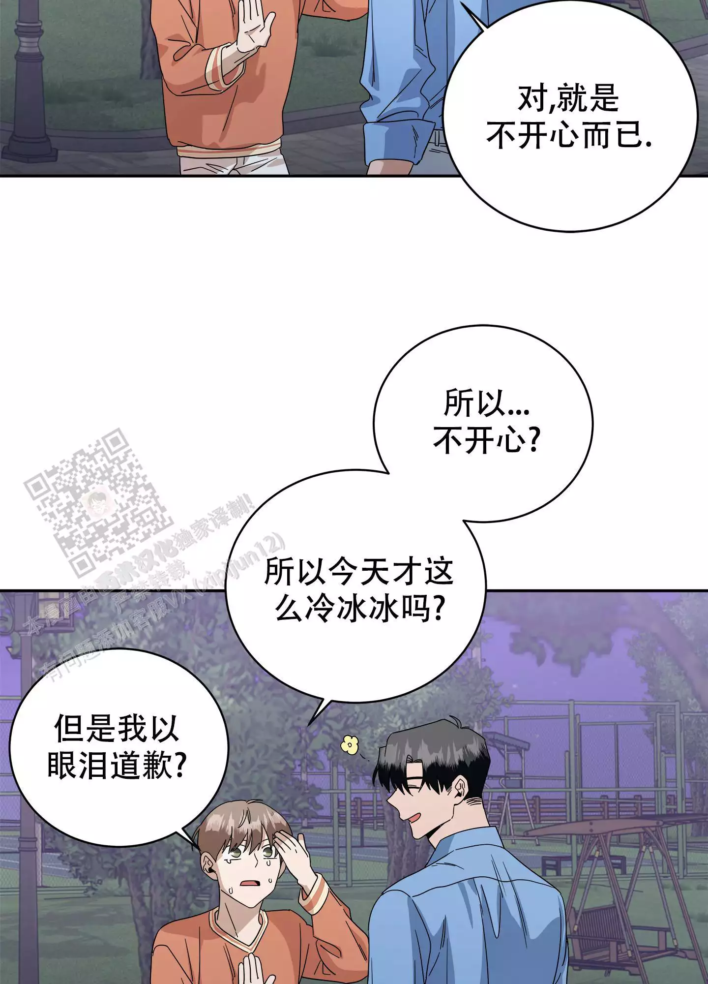 绝对不会让你忘记的(完结)