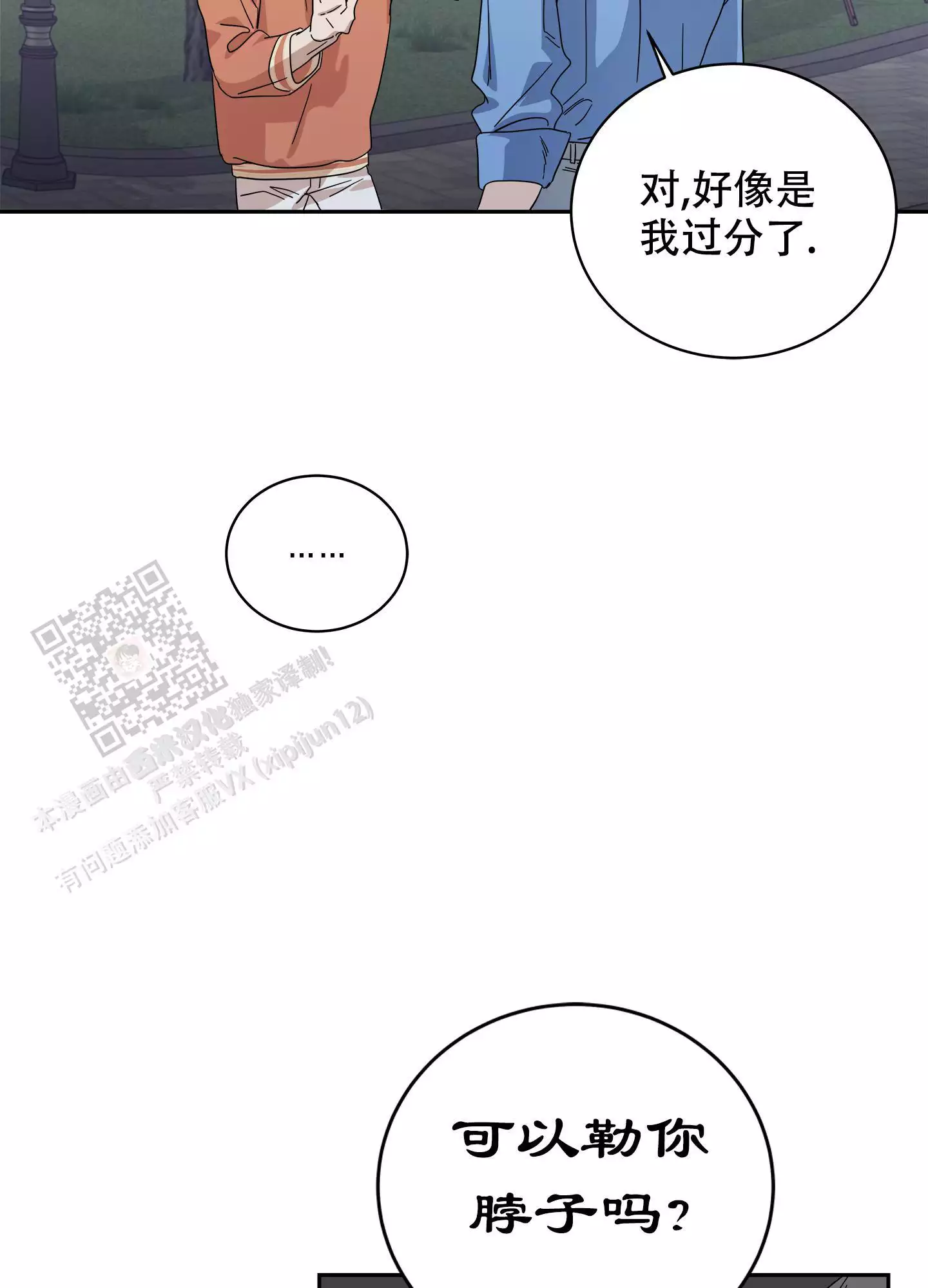 绝对不会让你忘记的(完结)