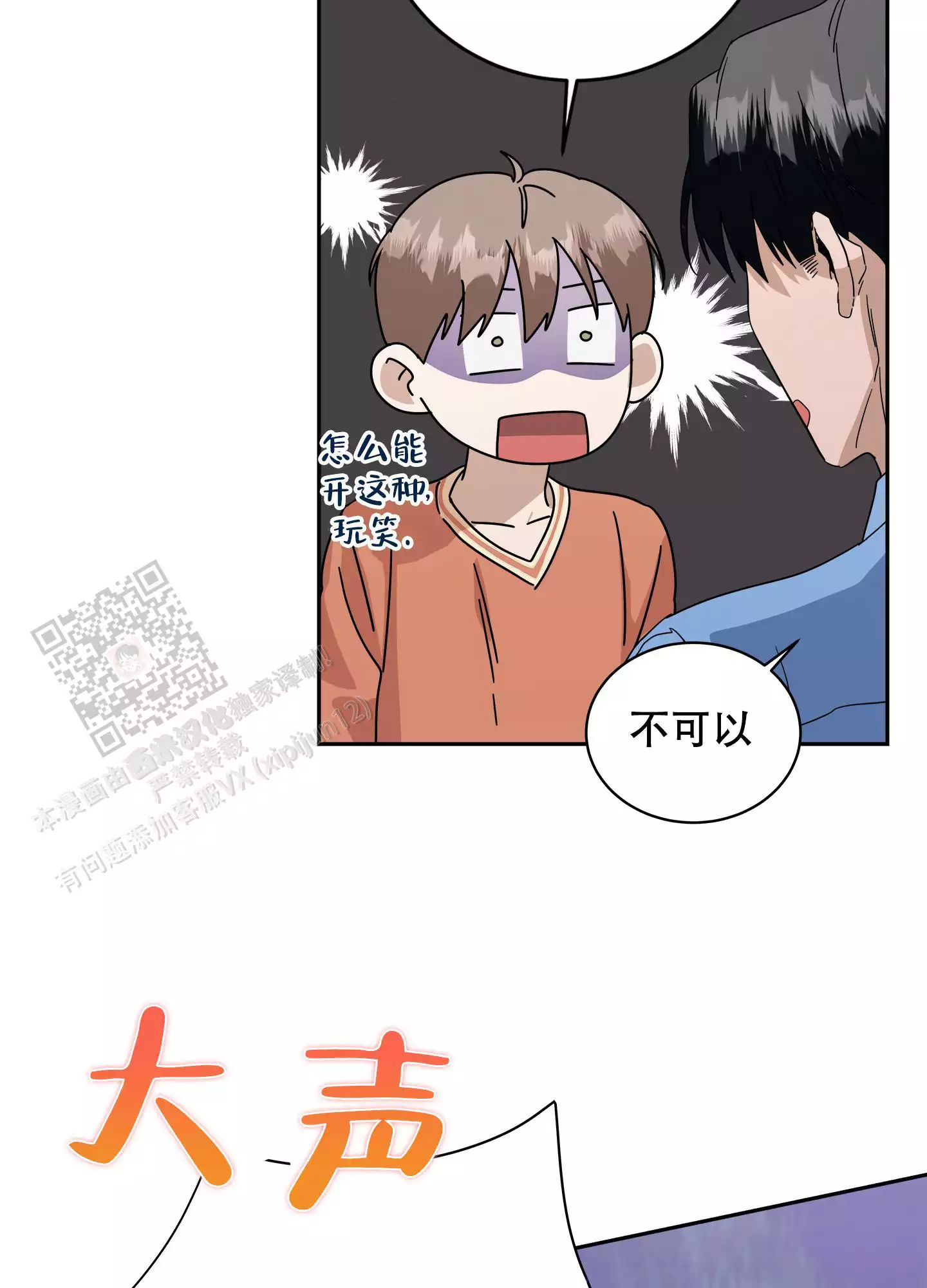 绝对不会让你忘记的(完结)