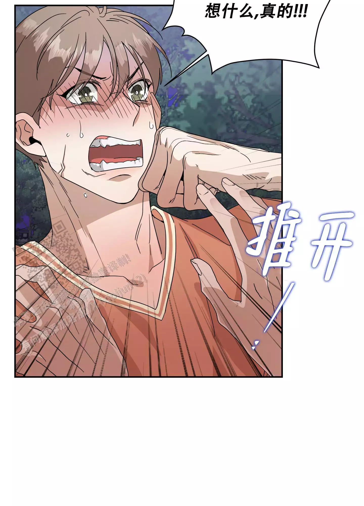 绝对不会让你忘记的(完结)