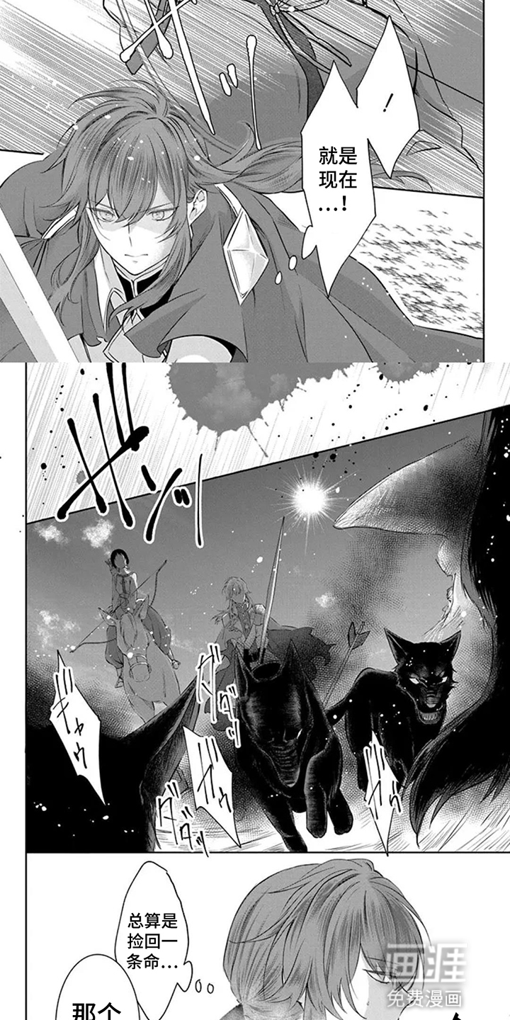 第3话：第3章：初见预览分镜