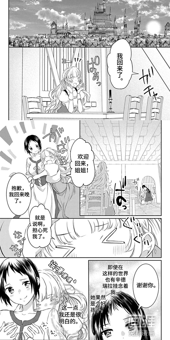 第4话：第4章：舞会预览分镜