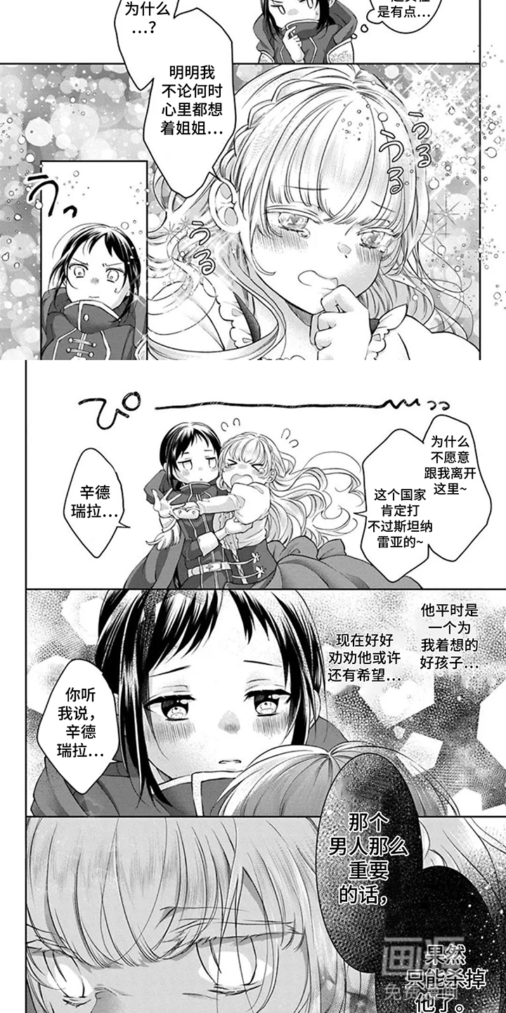 第10话：第10章：暗地里的动作预览分镜