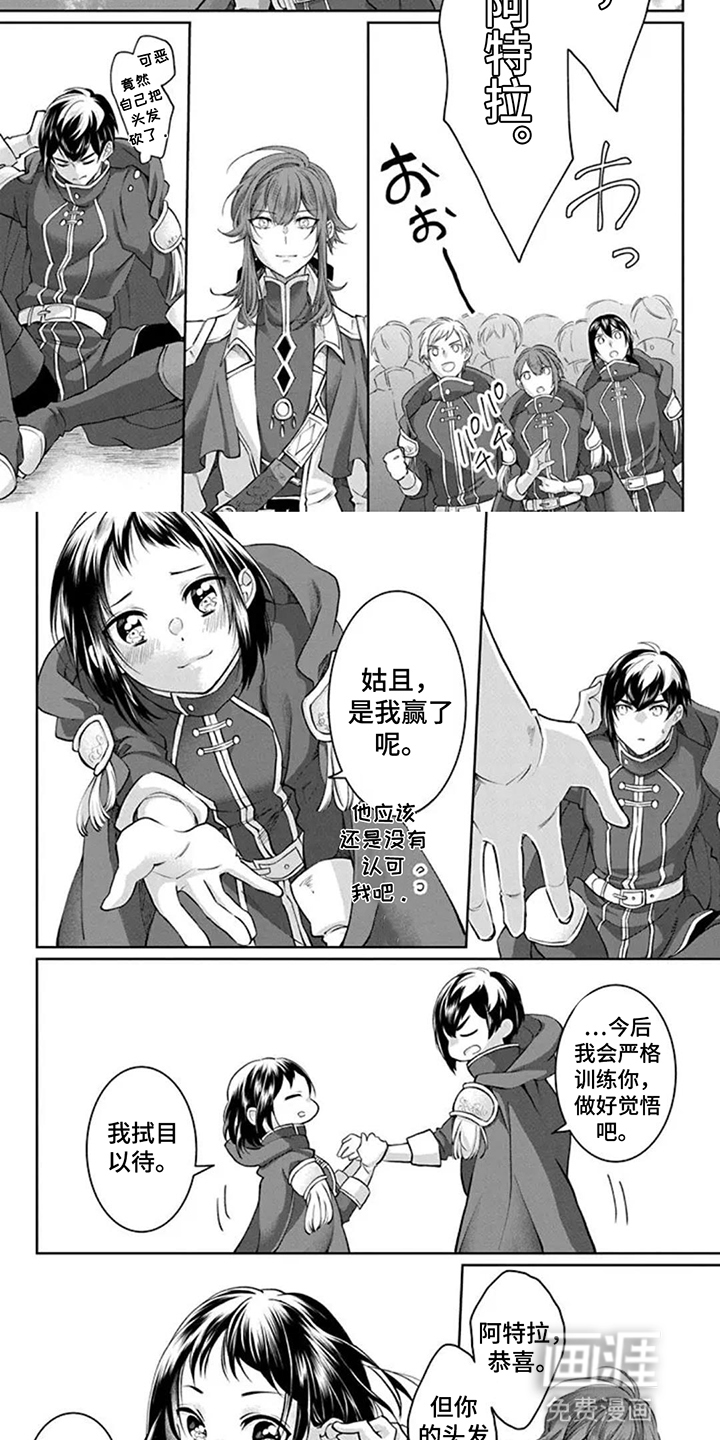 第12话：第12章：通过考验预览分镜