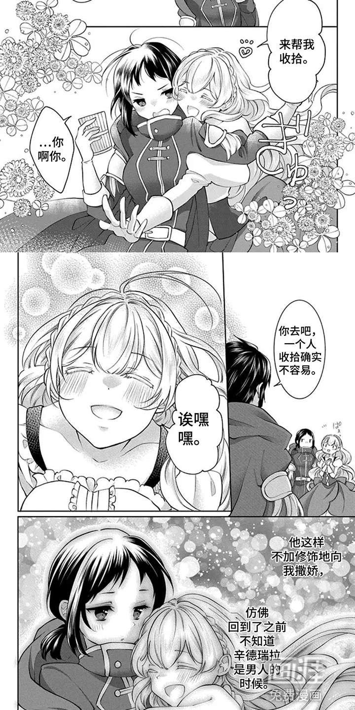 第16话：第16章：拿她没办法预览分镜