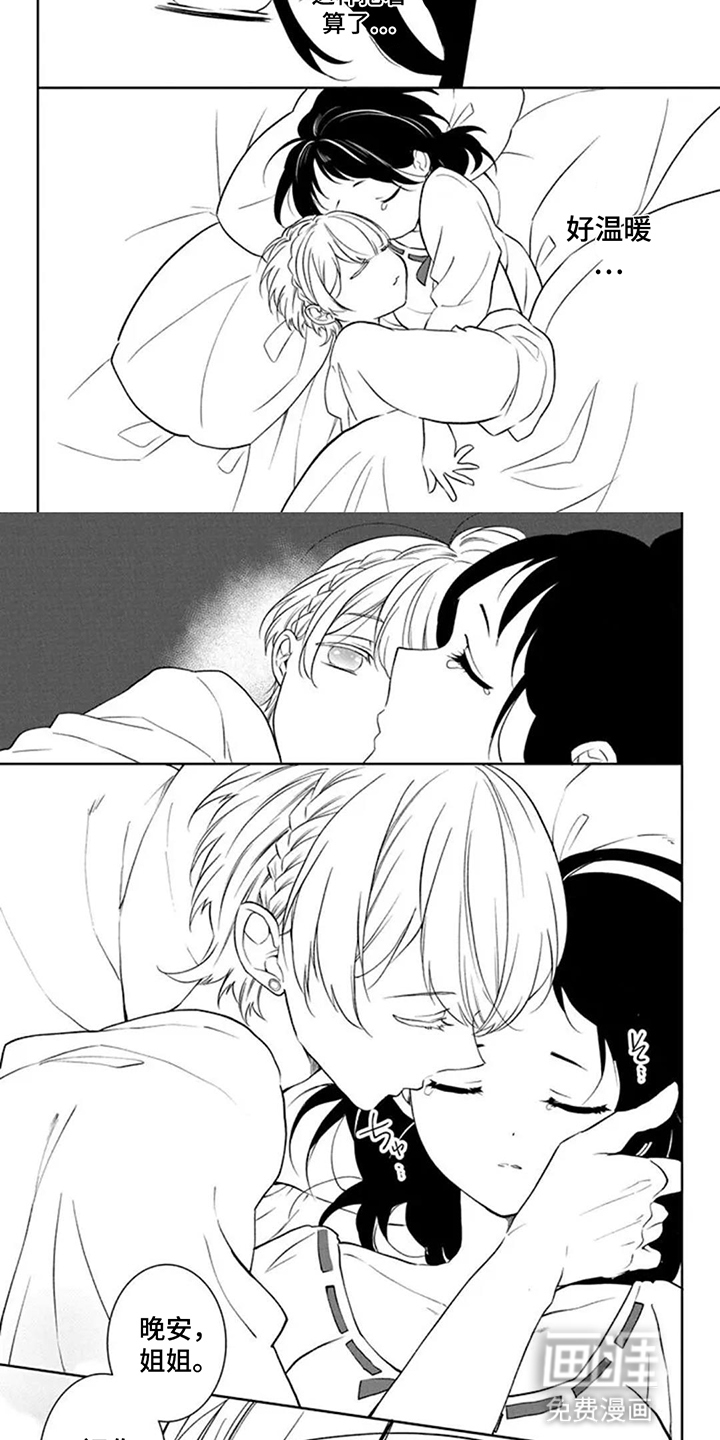 第17话：第17章：撞破预览分镜