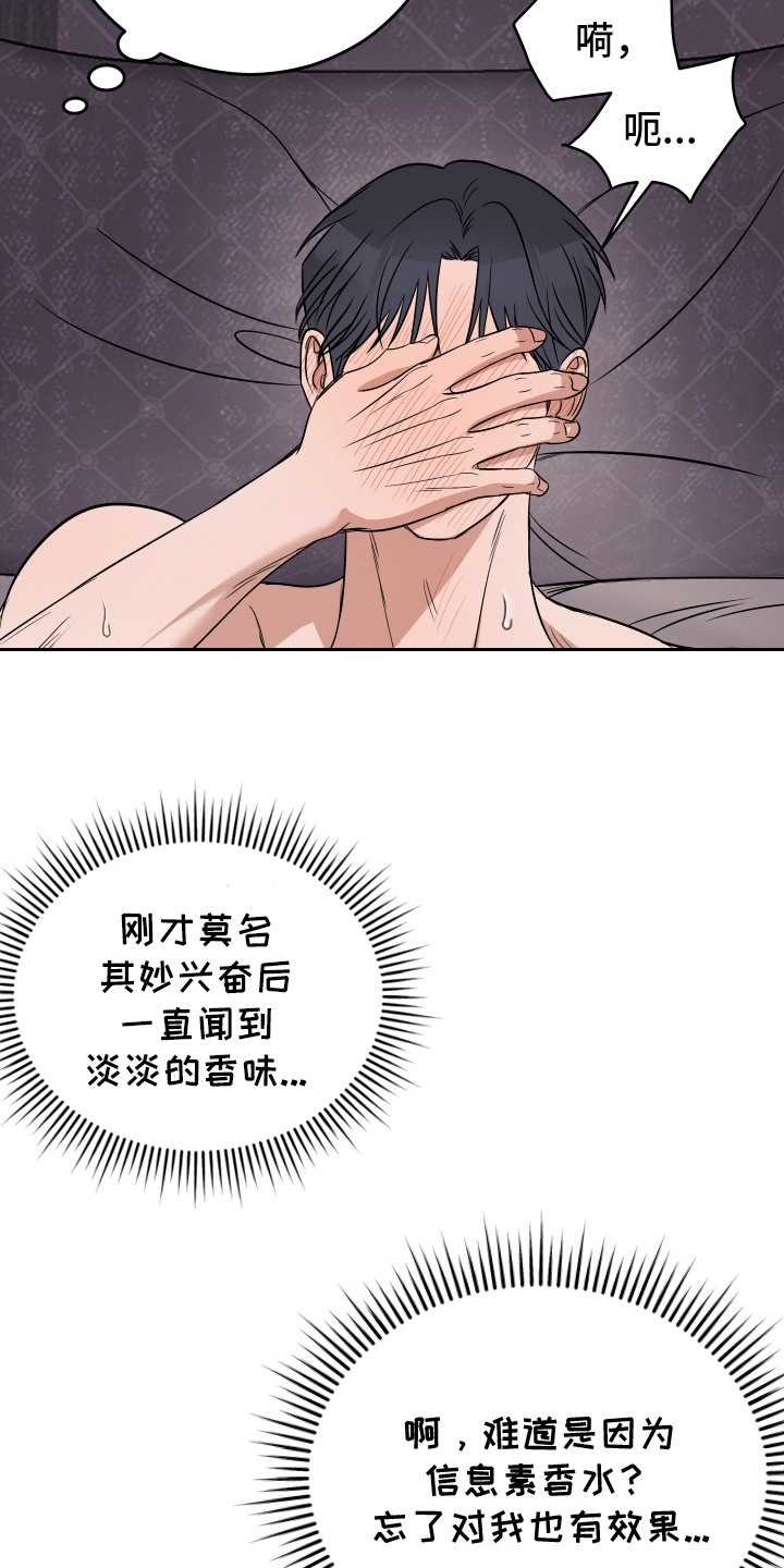 第3话：第3章：高贵血统预览分镜