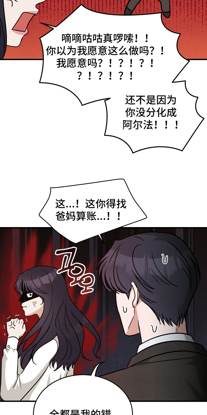 第4话：第4章： 自负心预览分镜