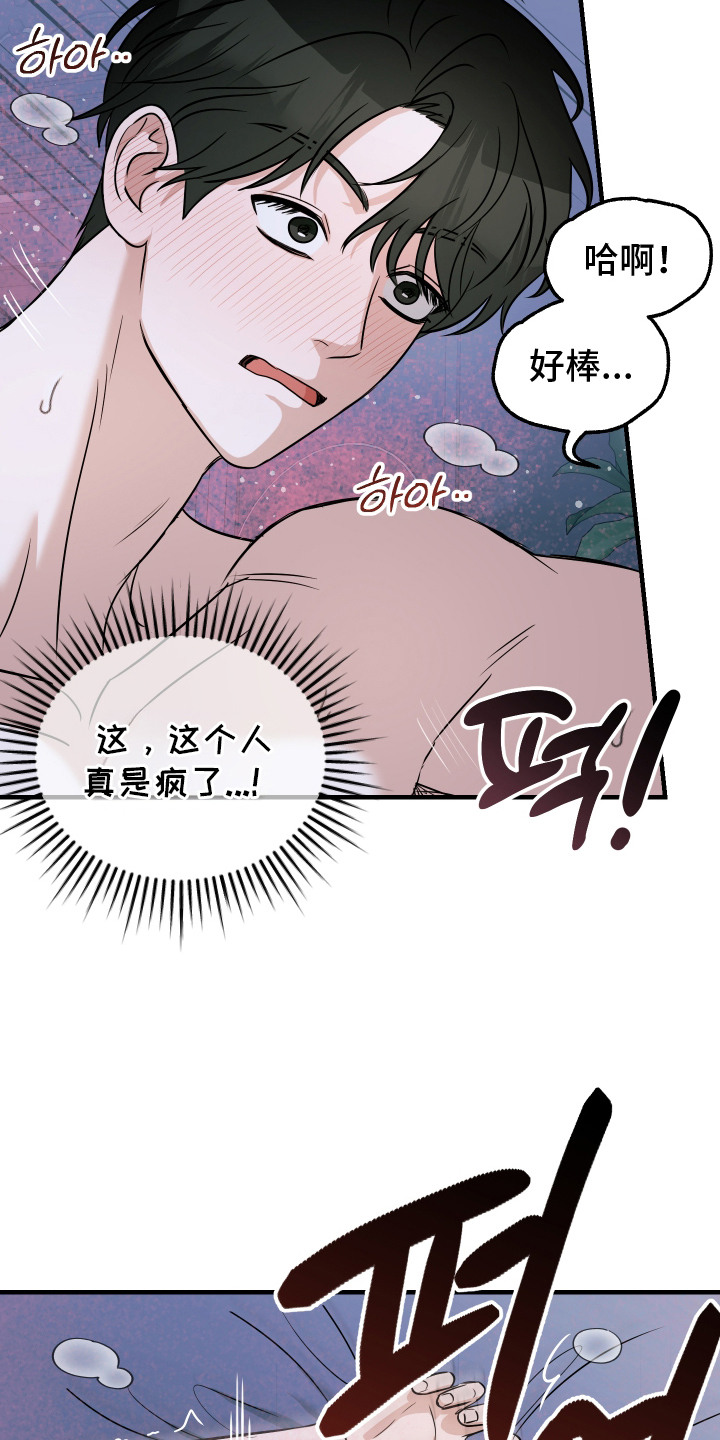 第6话：第6章：信息素香水预览分镜