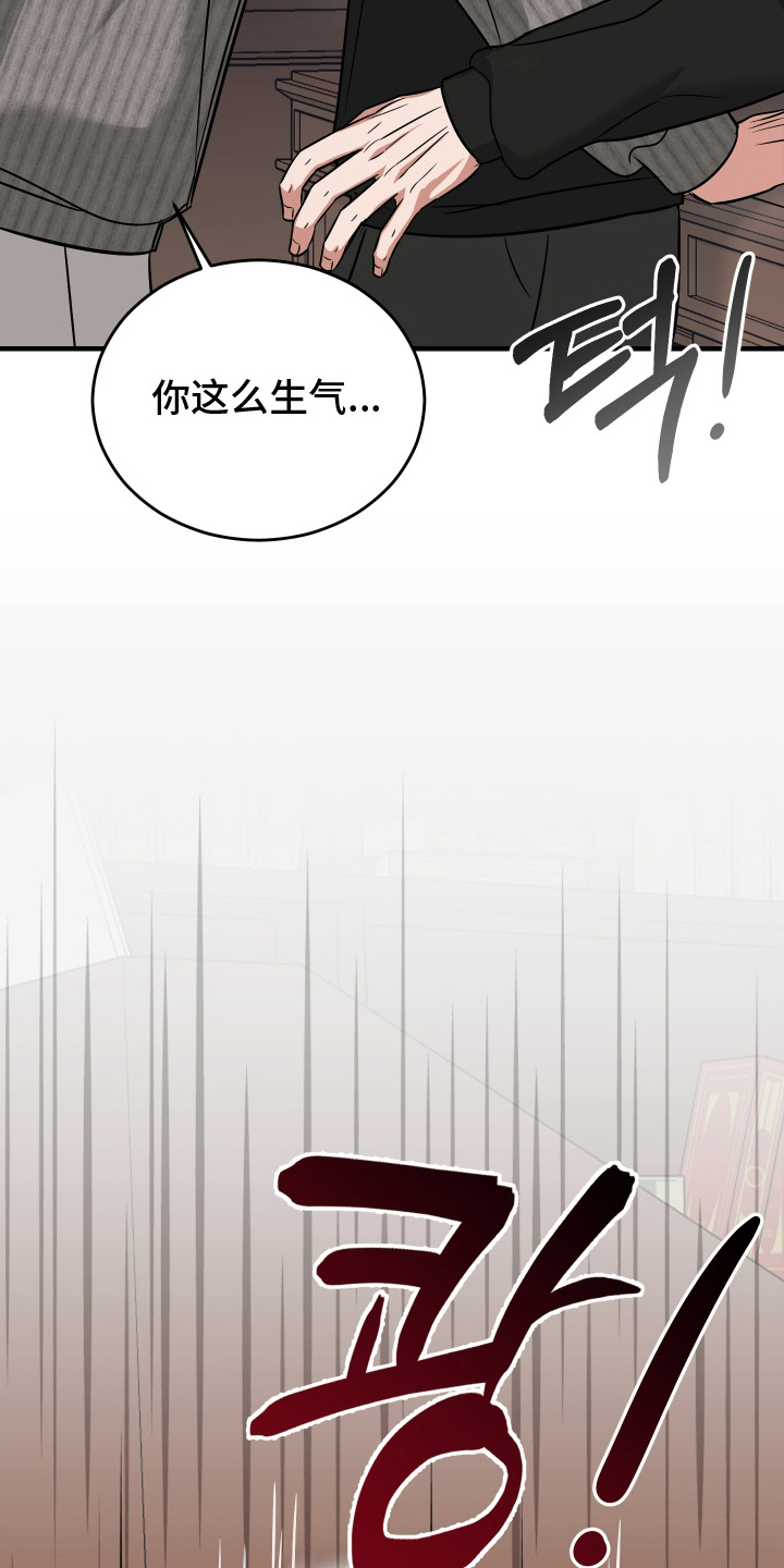 第9话：第9章：易感期预览分镜