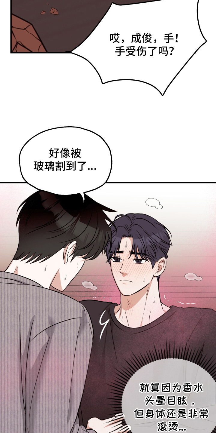 第10话：第10章：弄到血了预览分镜