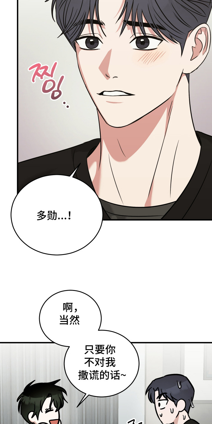 第12话：第12章：错误的报告预览分镜