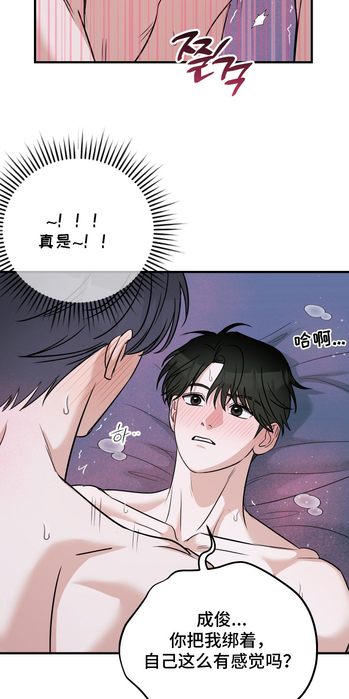 第13话：第13章：不会计较预览分镜