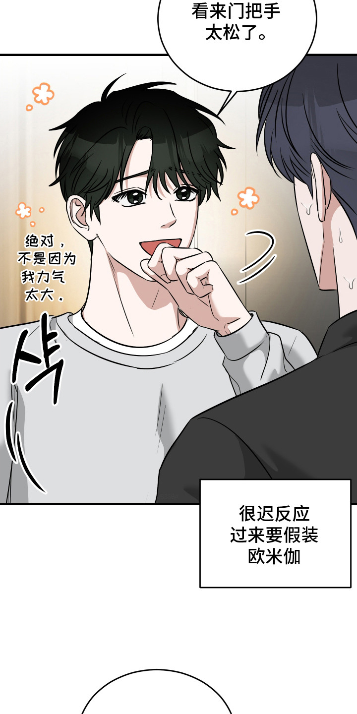 第14话：第14章：被发现预览分镜