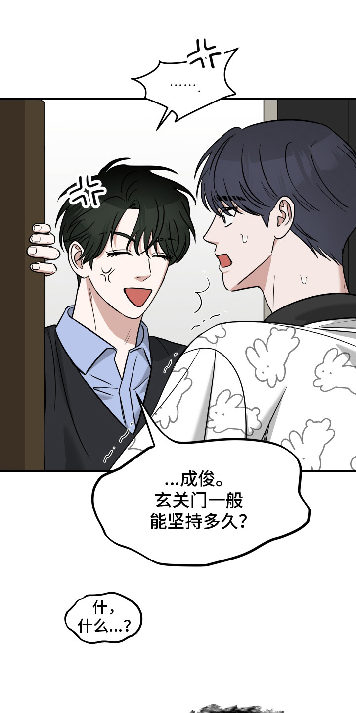 第18话：第18章：继续相处（完结）预览分镜