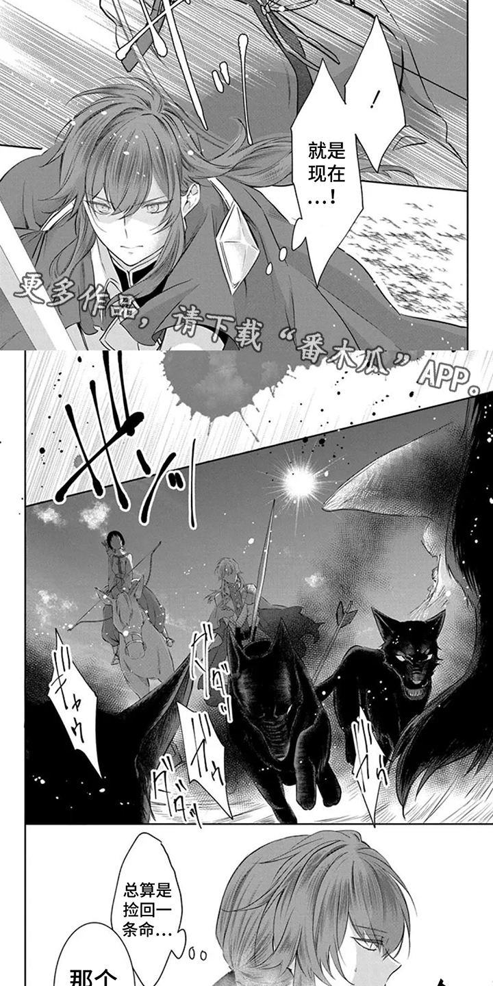 第3话：第3章：初见预览分镜